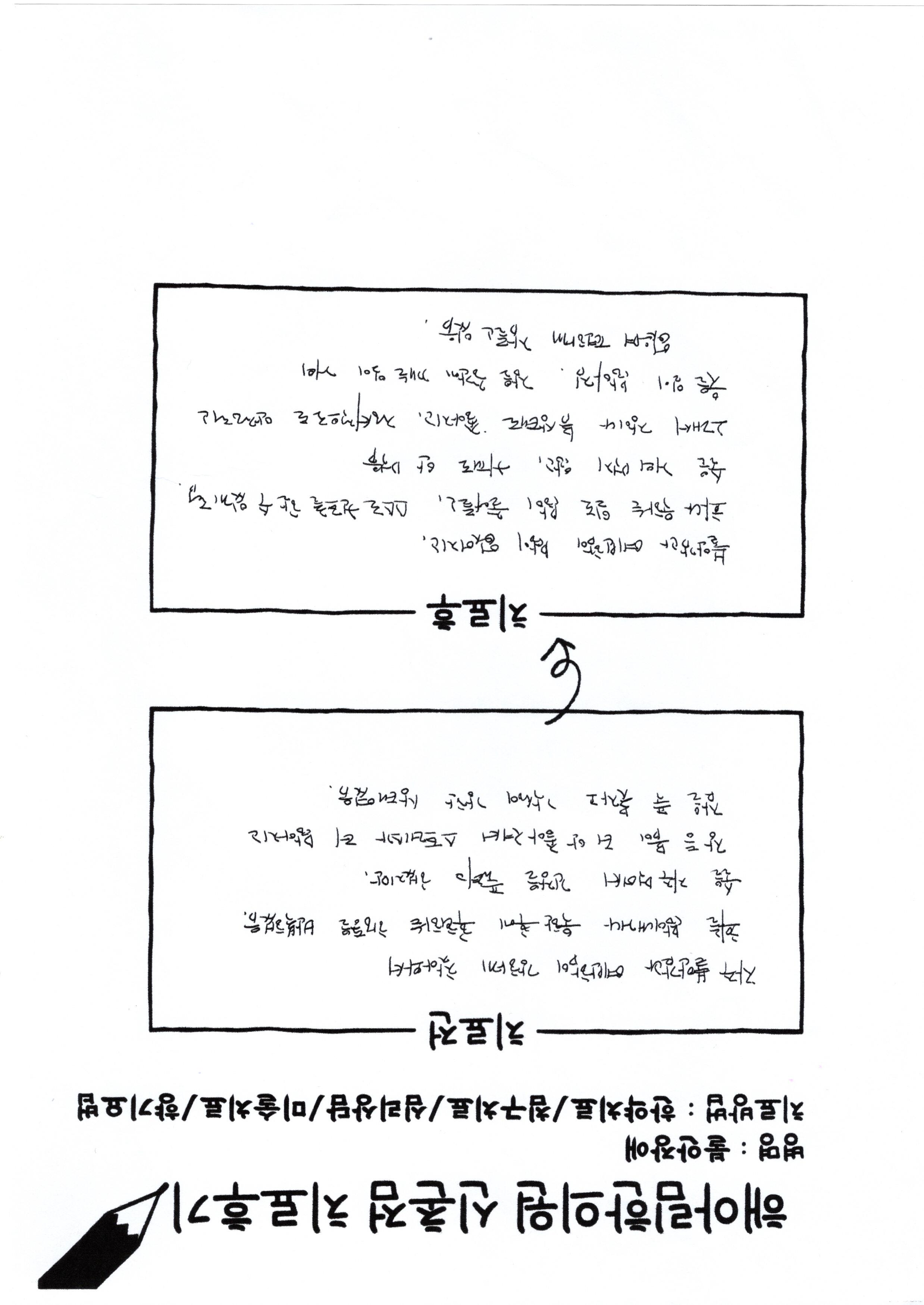 분노조절장애 치료후기 스캔본