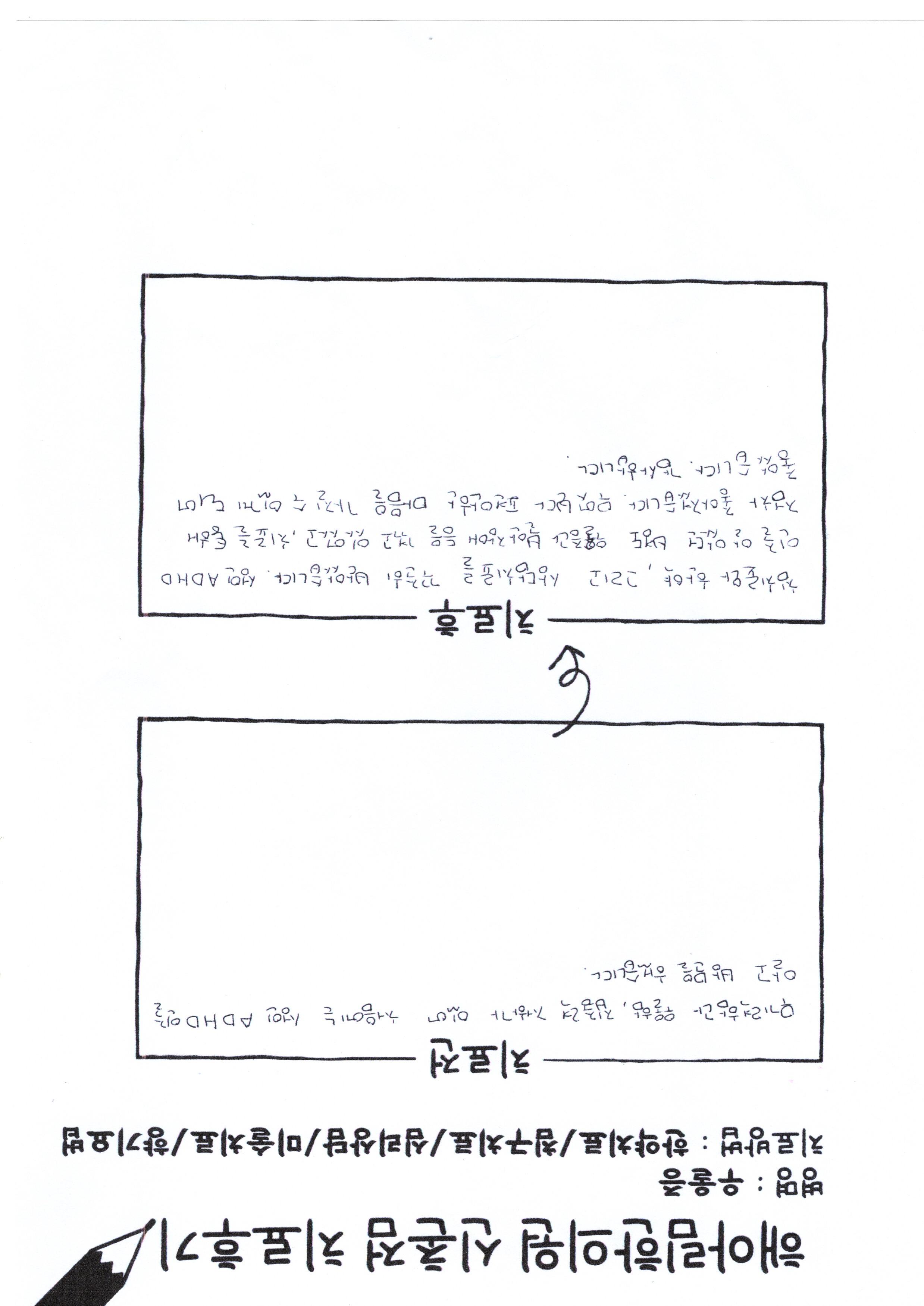 우울증 치료후기 스캔본