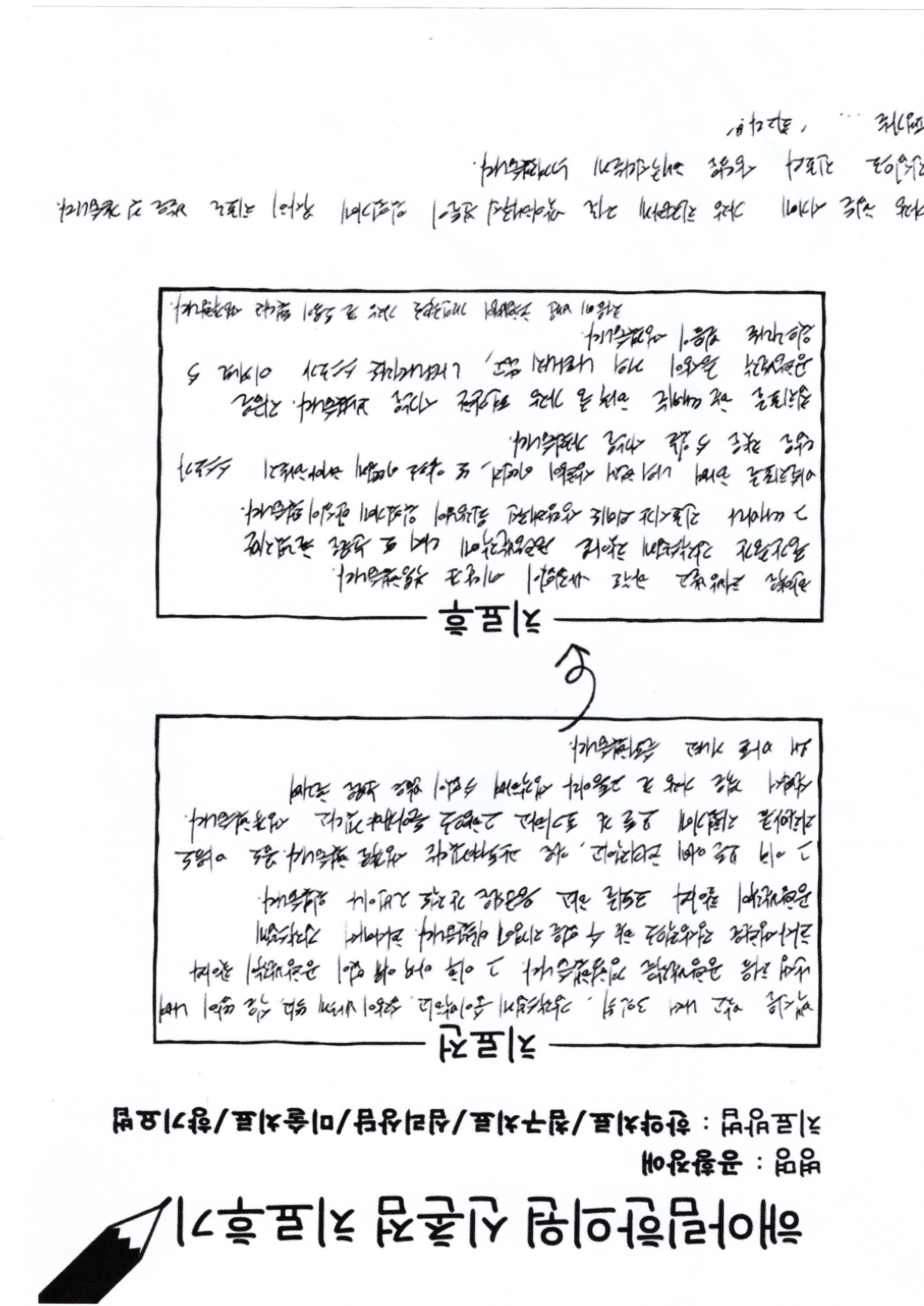 공황장애 치료후기 스캔본