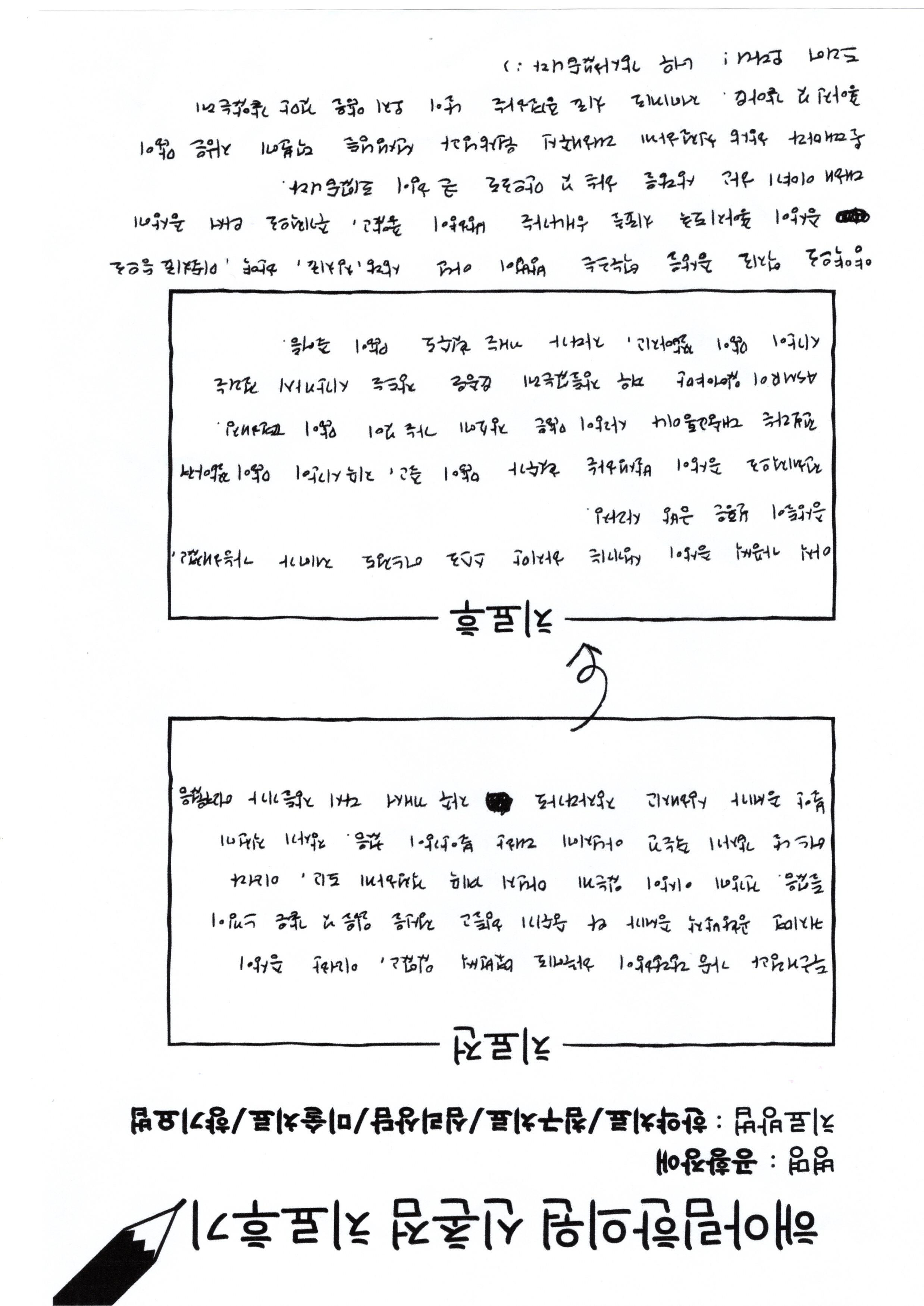 공황장애 치료후기 스캔본