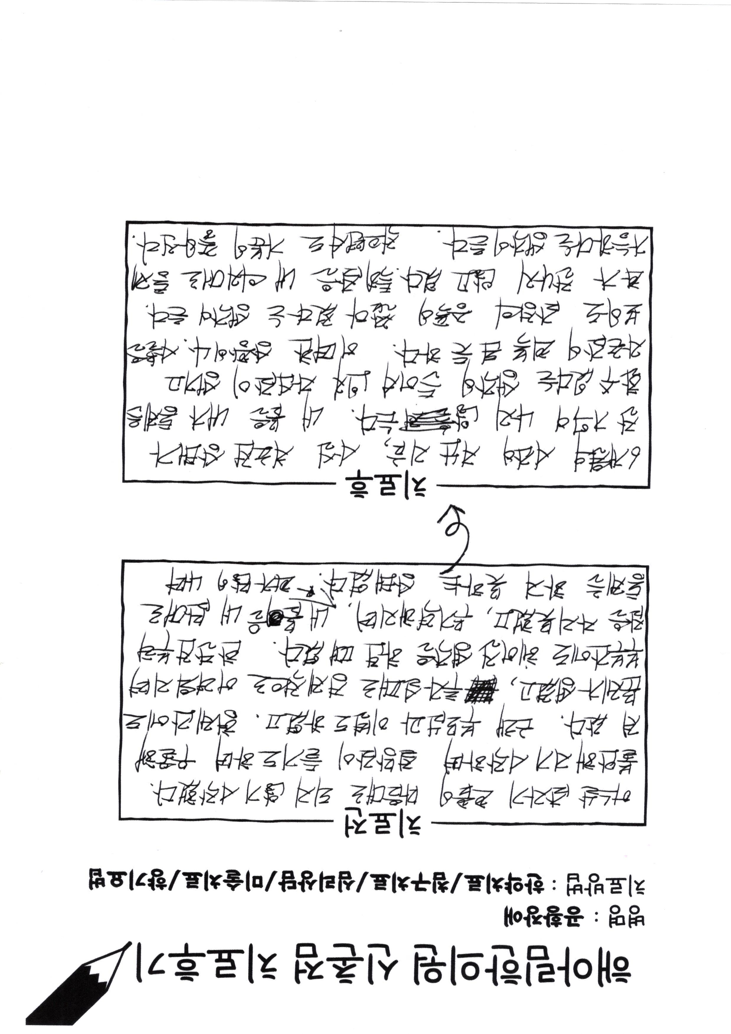 공황장애 치료후기 스캔본