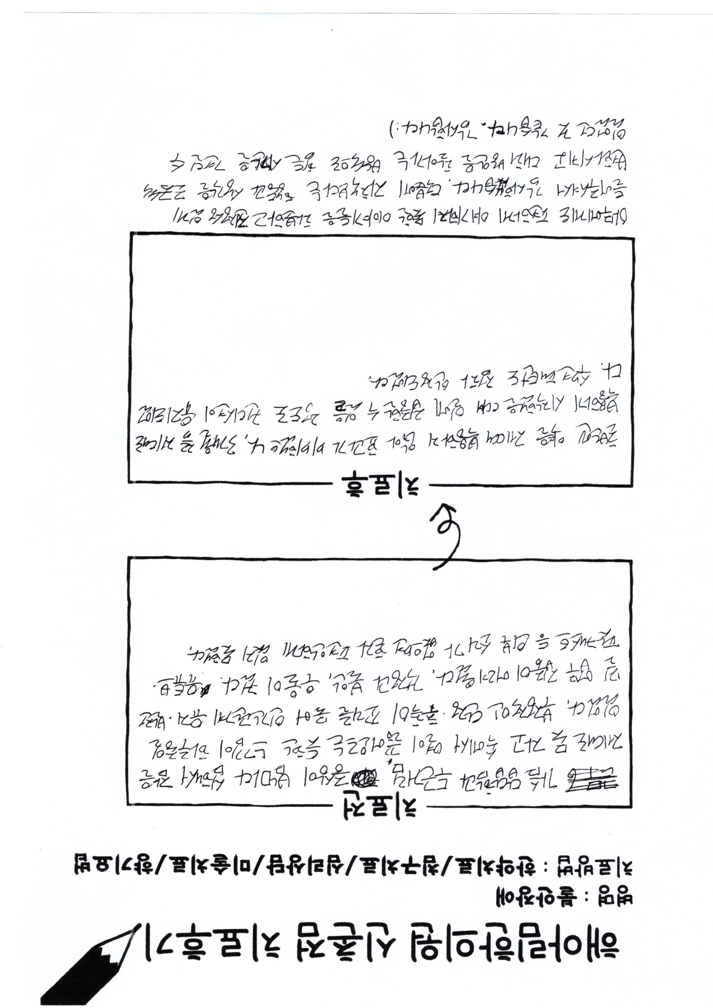 불안장애 치료후기 스캔본