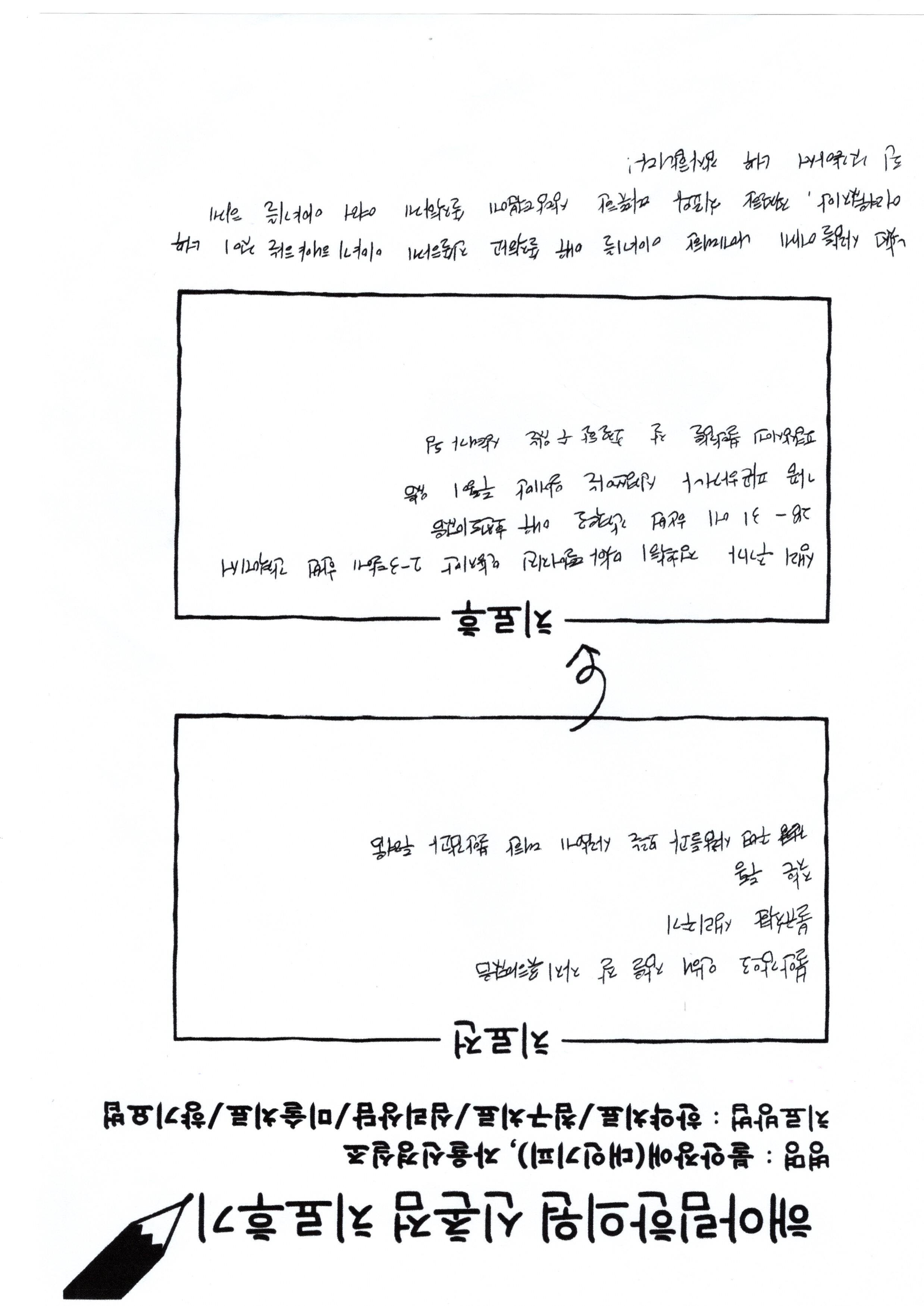 사회공포증 치료후기 스캔본