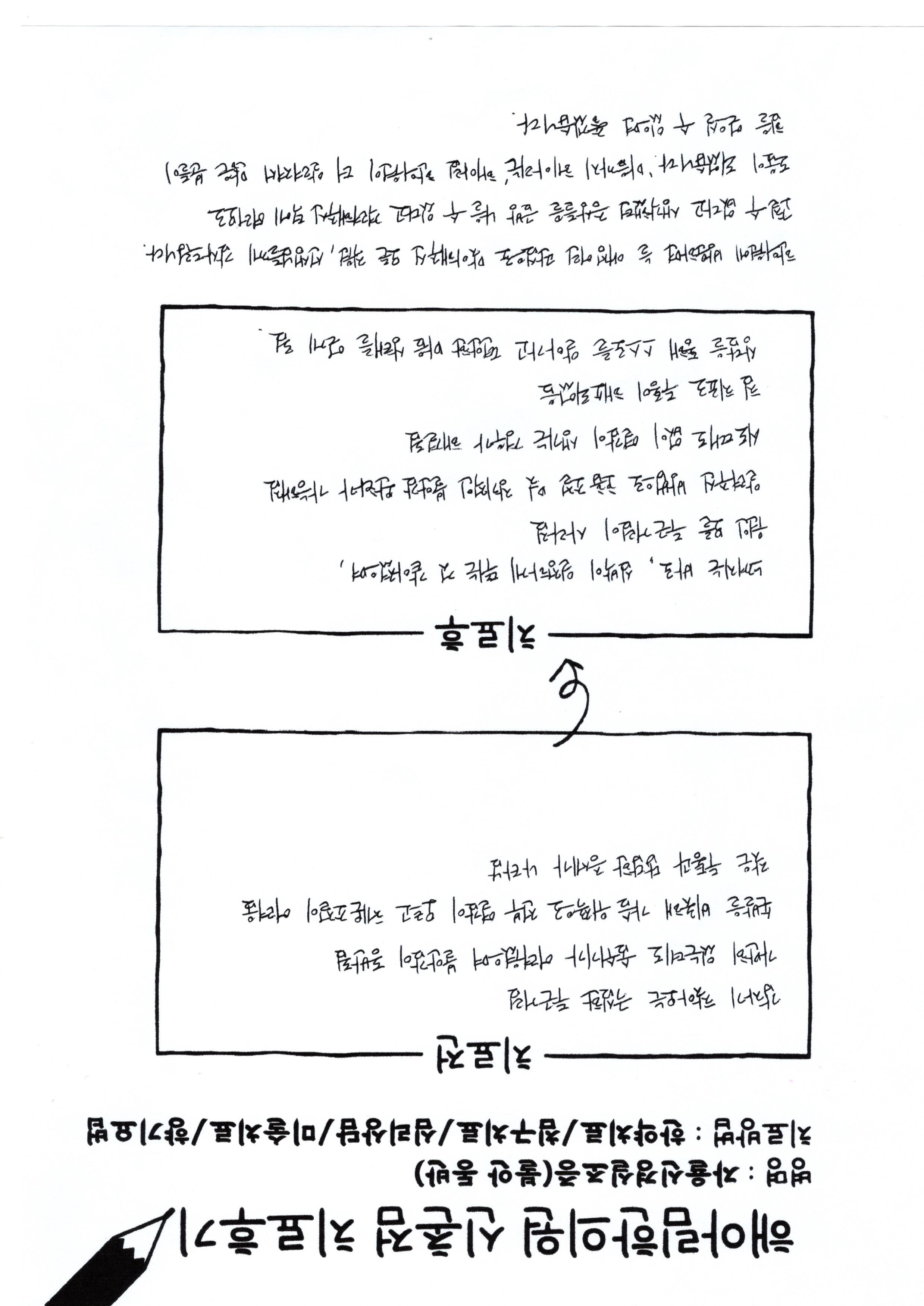 자율신경실조증 치료후기 스캔본
