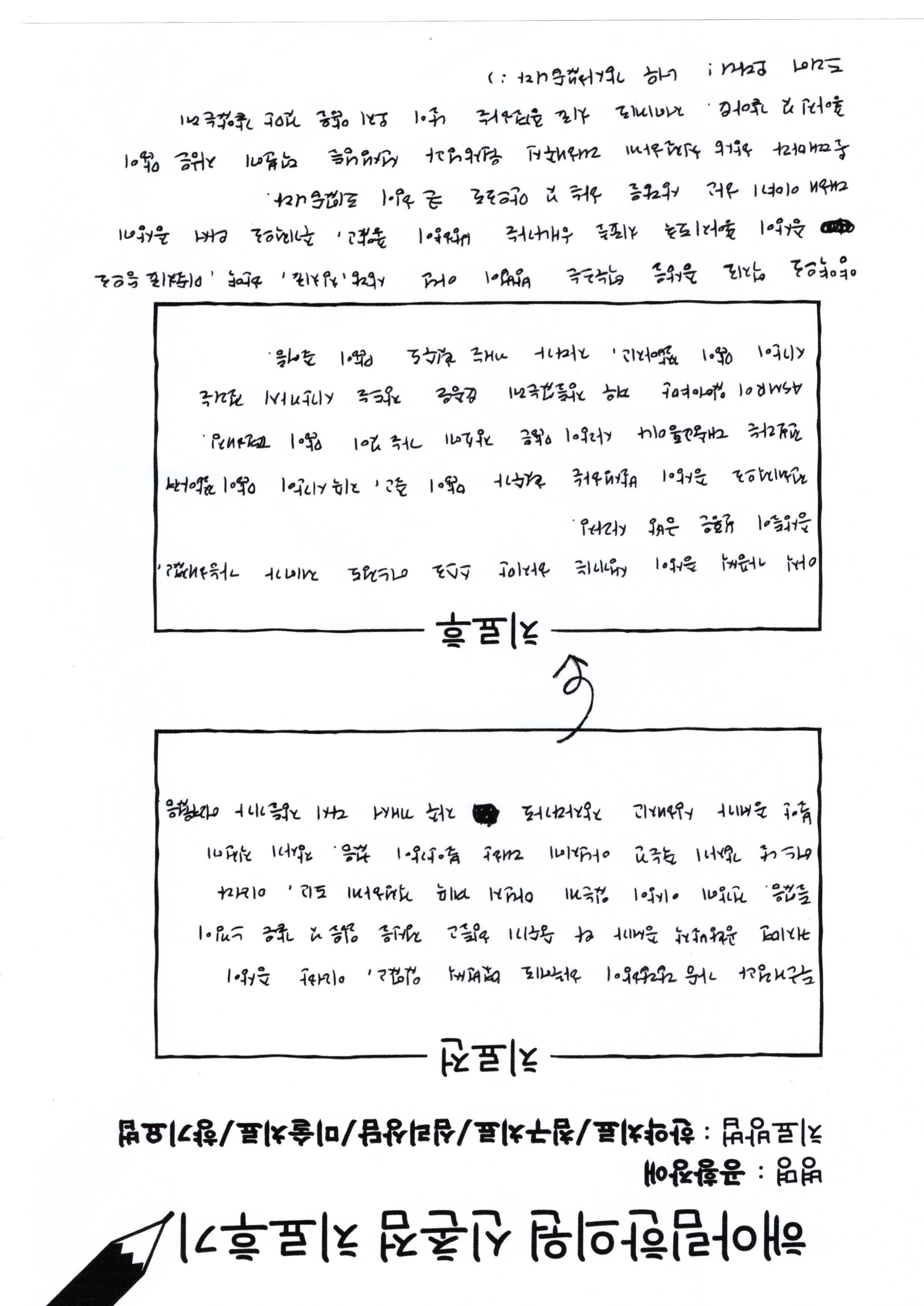 공황장애 치료후기 스캔본