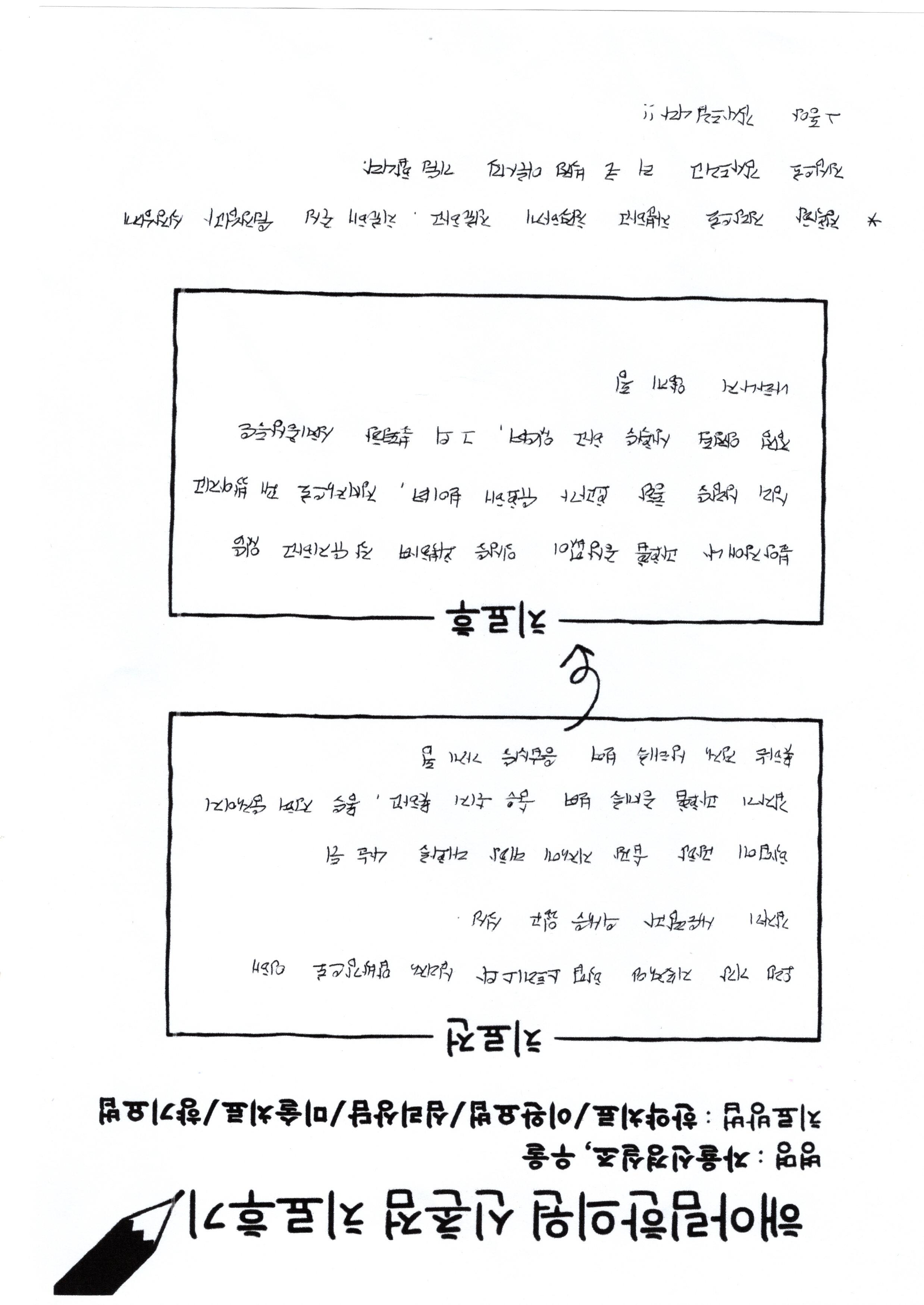 미주신경성실신 치료후기 스캔본