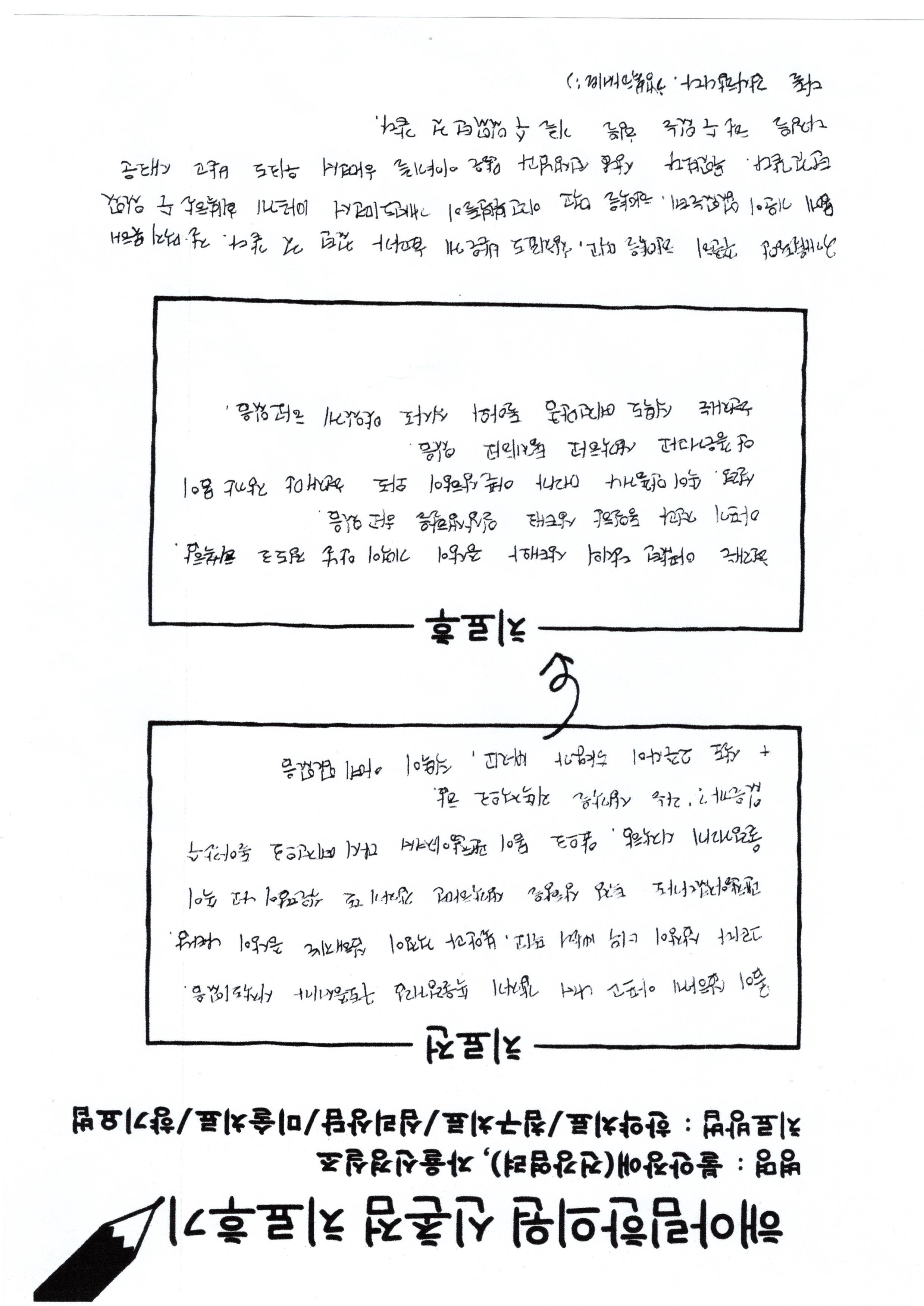 자율신경실조증 치료후기 스캔본