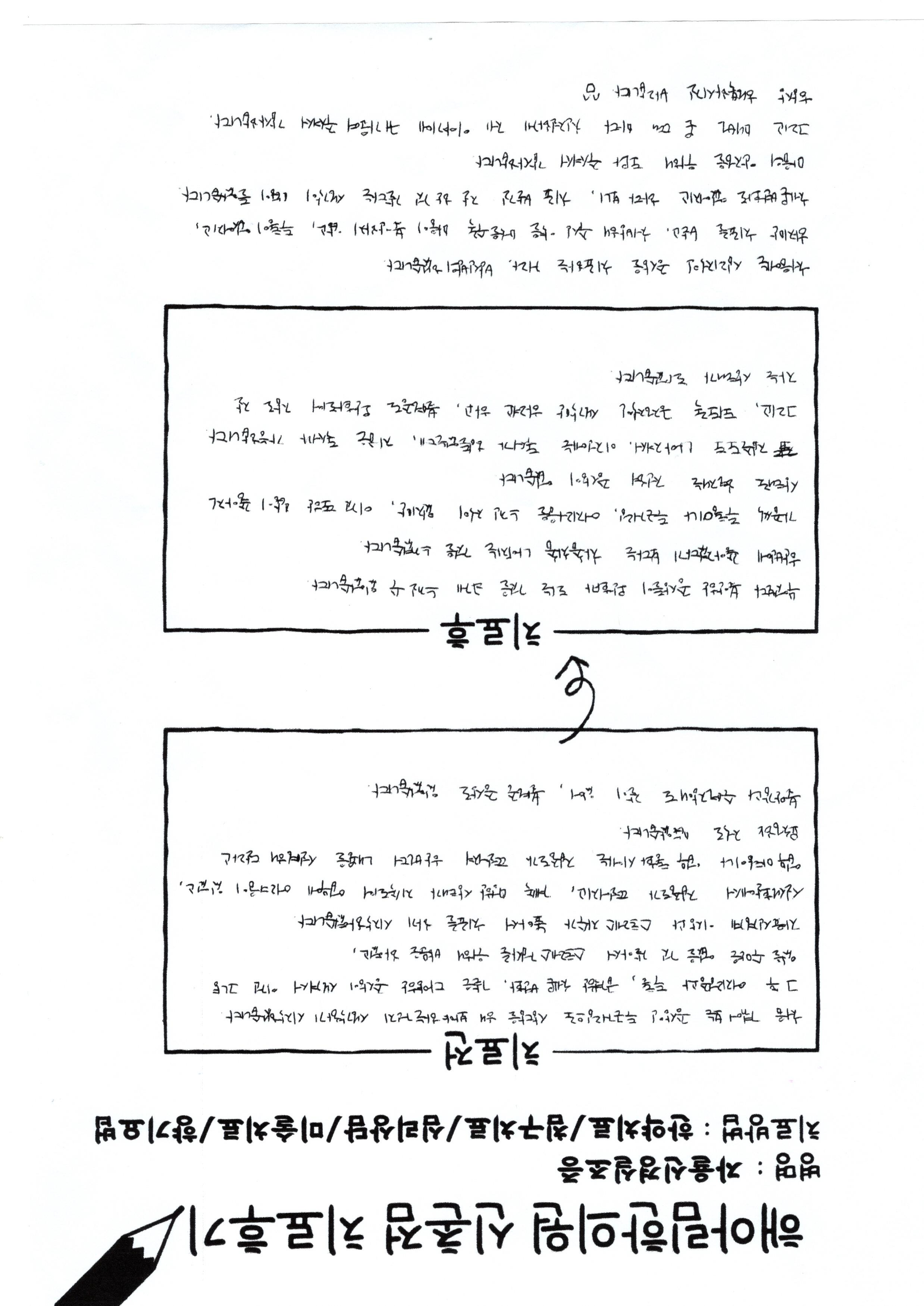 자율신경실조증 치료후기 스캔본