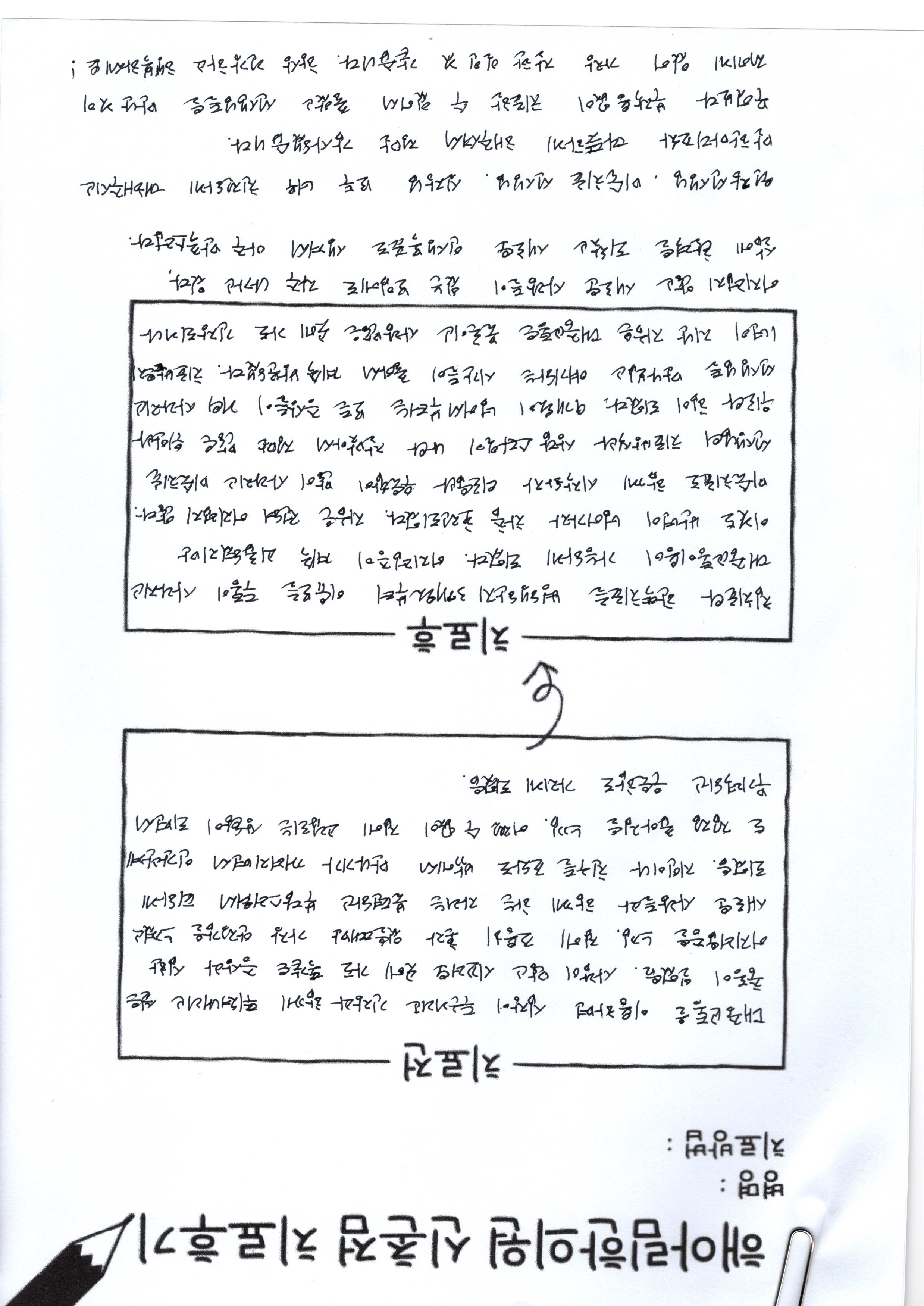 공황장애 치료후기 스캔본